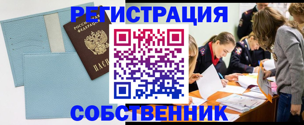 временная регистрация 2025 в Сосновом Бору