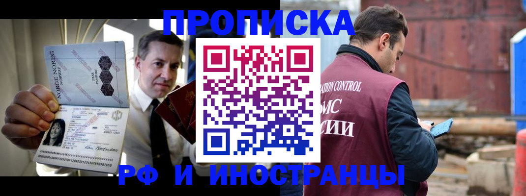 временная регистрация для всех в Сосновом Бору