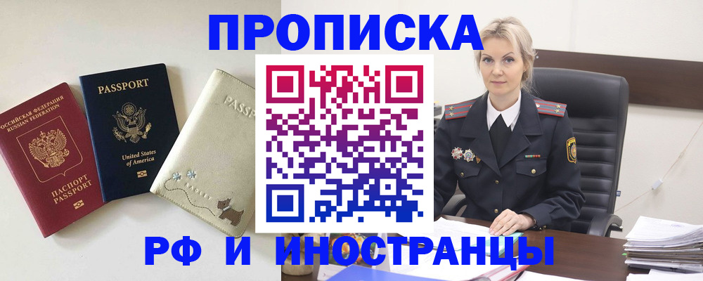 временная регистрация собственник в Сосновом Бору