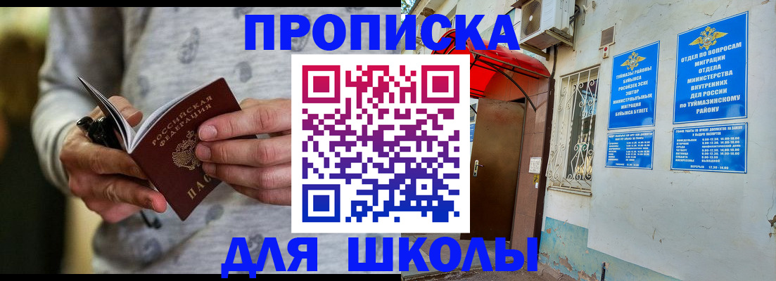 временная регистрация для всех в Сосновом Бору