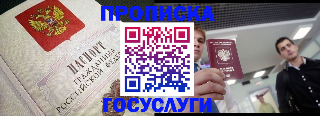 временная регистрация в квартире в Сосновом Бору